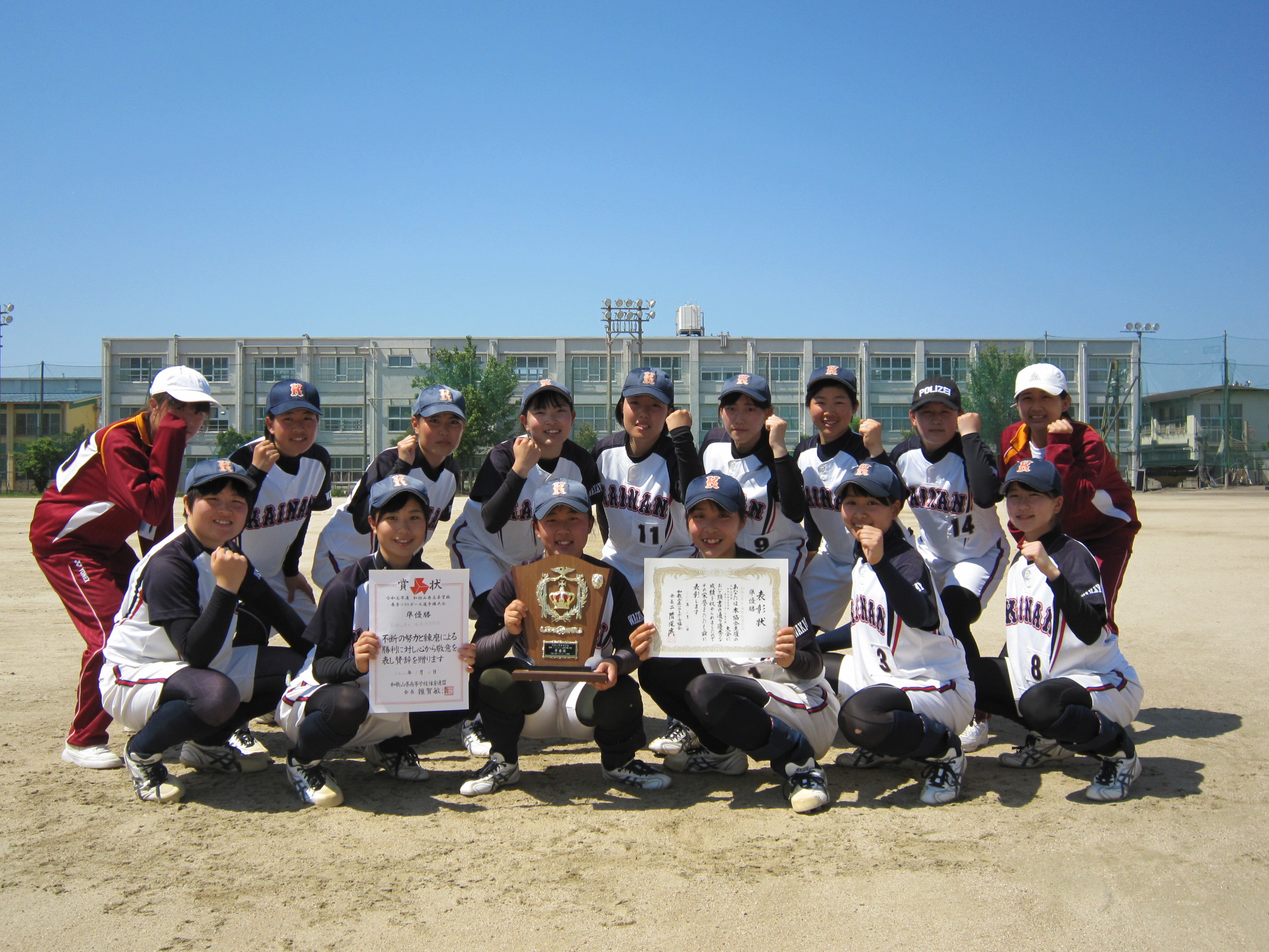 クラブ紹介 和歌山県立海南高等学校 海南校舎 全日制